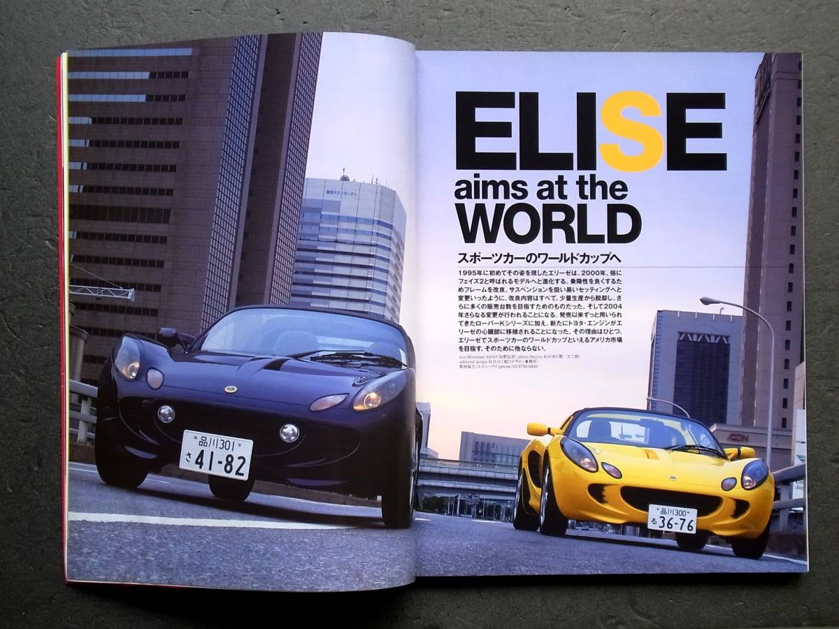 車雑誌　ＣＡＲ　Ｍａｇａｚｉｎｅ　カーマガジン　　　2004年　理想のアシグルマ　_画像4