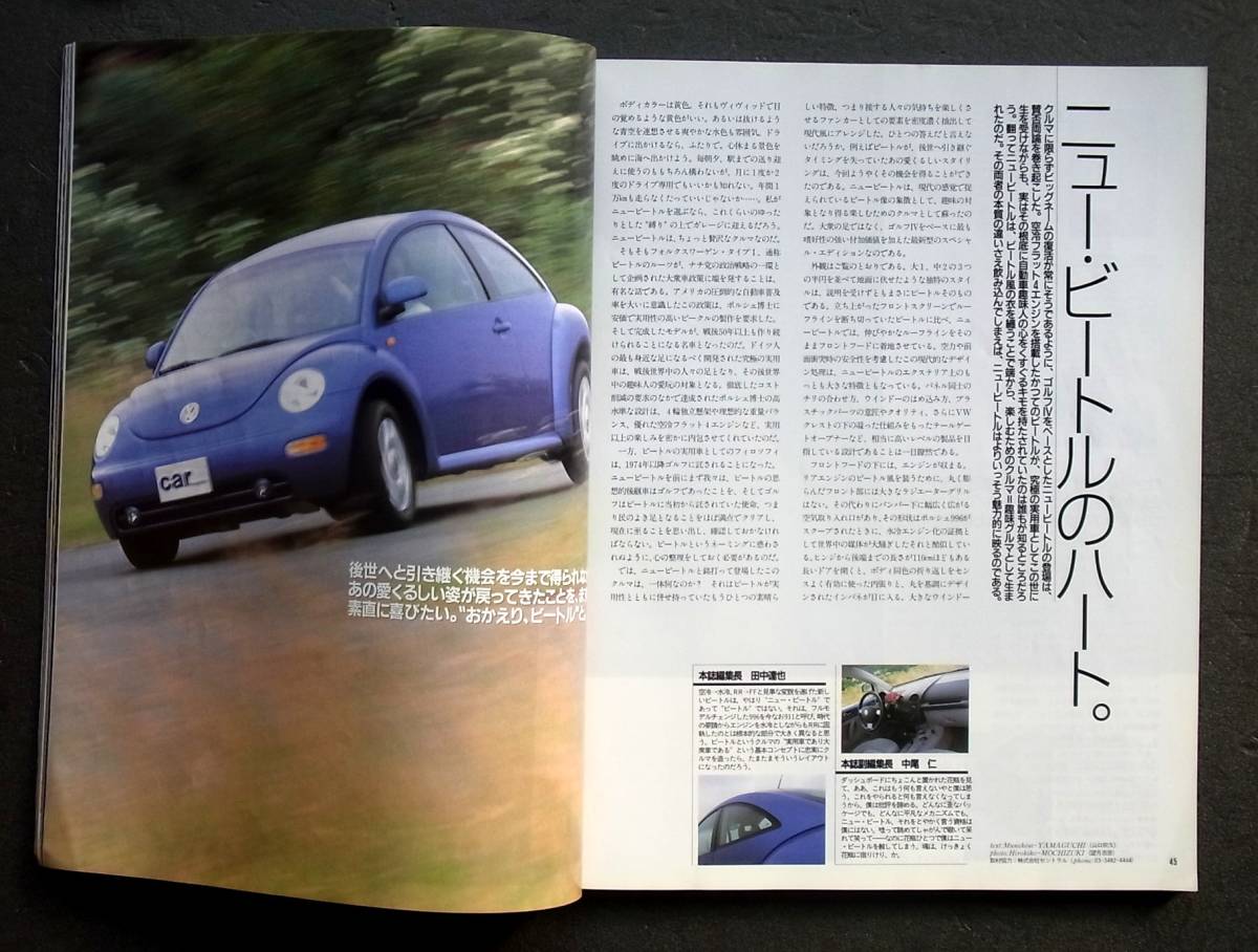 車雑誌　ＣＡＲ　Ｍａｇａｚｉｎｅ　カーマガジン　1998年　デトマゾ　スカイライン　ＶＷビートル_画像8