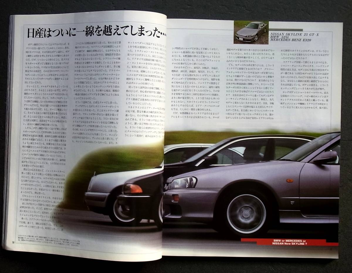 車雑誌　ＣＡＲ　Ｍａｇａｚｉｎｅ　カーマガジン　1998年　デトマゾ　スカイライン　ＶＷビートル_画像9