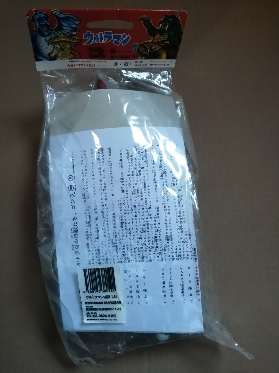 新品 未開封 マルサン 世紀の大怪獣 ウルトラQ 正義の宇宙人 新品 未開封 マルサン 世紀の大怪獣 ウルトラQ 正義の宇宙人