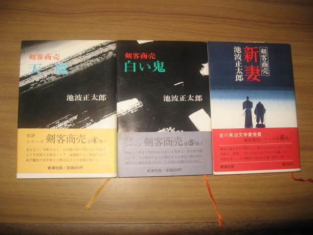 ヤフオク 池波正太郎 剣客商売 1 16巻 番外編 17冊 ヤフオク 池波正太郎 剣客商売 1 16巻 番外編 17冊