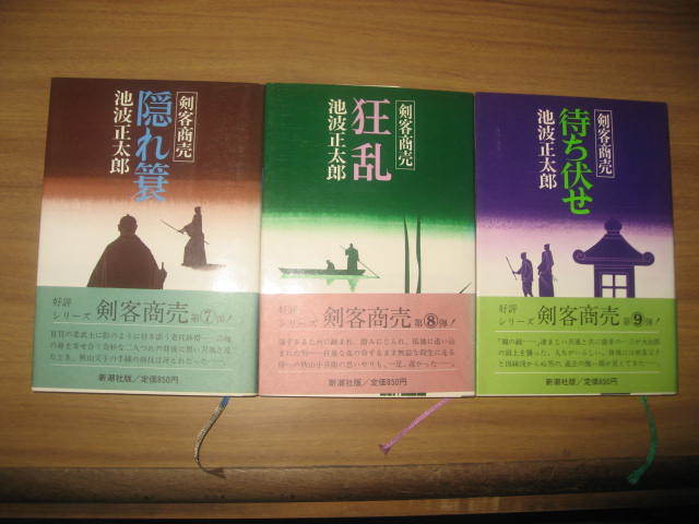 ヤフオク 池波正太郎 剣客商売 1 16巻 番外編 17冊 ヤフオク 池波正太郎 剣客商売 1 16巻 番外編 17冊