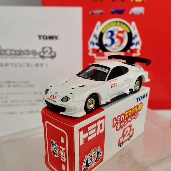 ★トミカスマイルキャンペーン第2弾 当選品 トヨタ スープラ レーシング＋トミカ35周年記念 切手シート付 非売品 ★_画像1