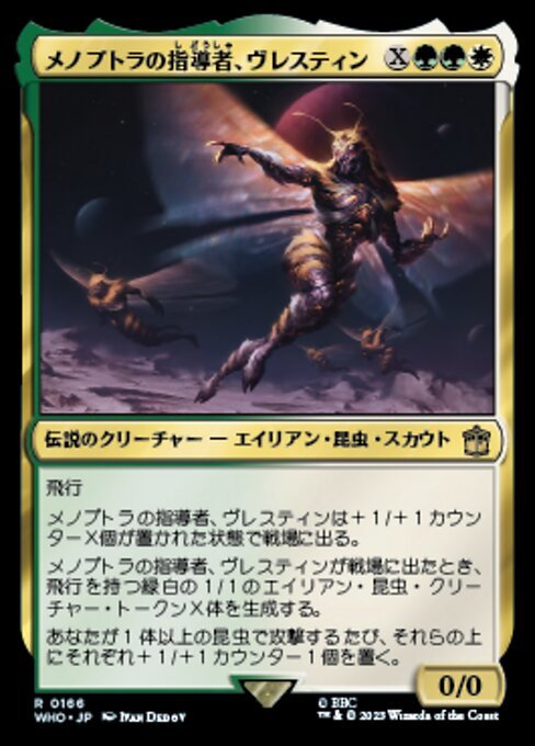 MTG ■金/日本語版■ 《メノプトラの指導者、ヴレスティン/Vrestin, Menoptra Leader》★サージFOIL★ ドクター・フー WHO_画像1