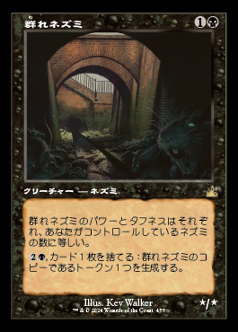 MTG ■黒/日本語版■ 《群れネズミ/Pack Rat》★旧枠FOIL★ ラヴニカ リマスター RVR_画像1