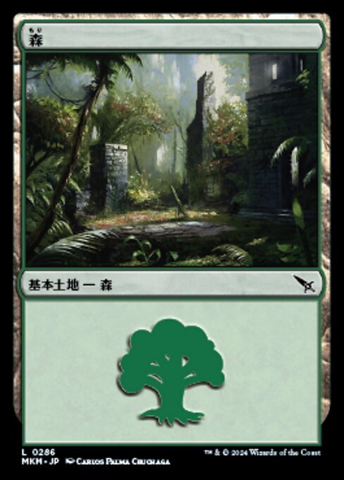 (286) MTG ■土地/日本語版■ 《森/Forest》カルロフ邸殺人事件 MKM 土地_画像1