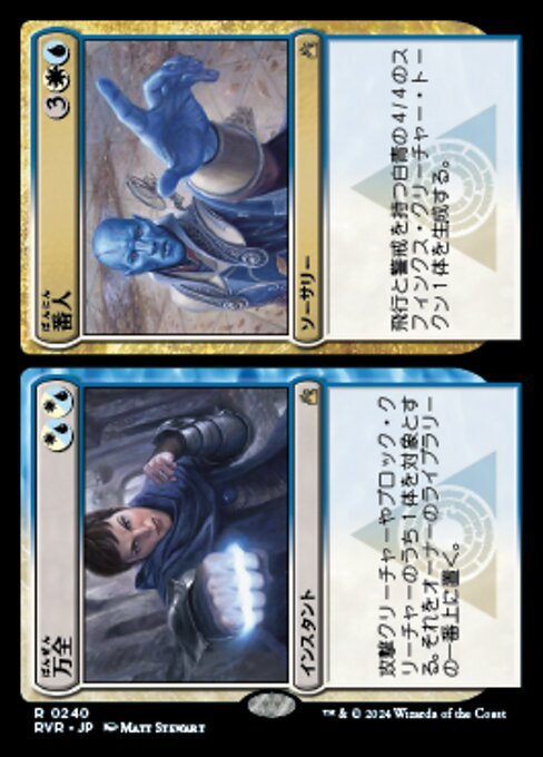 MTG ■金/日本語版■ 《万全+番人/Warrant+Warden》ラヴニカ リマスター RVR_画像1