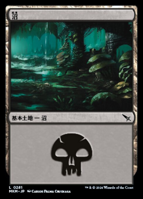 (281) MTG ■土地/日本語版■ 《沼/Swamp》★FOIL★ カルロフ邸殺人事件 MKM 土地_画像1