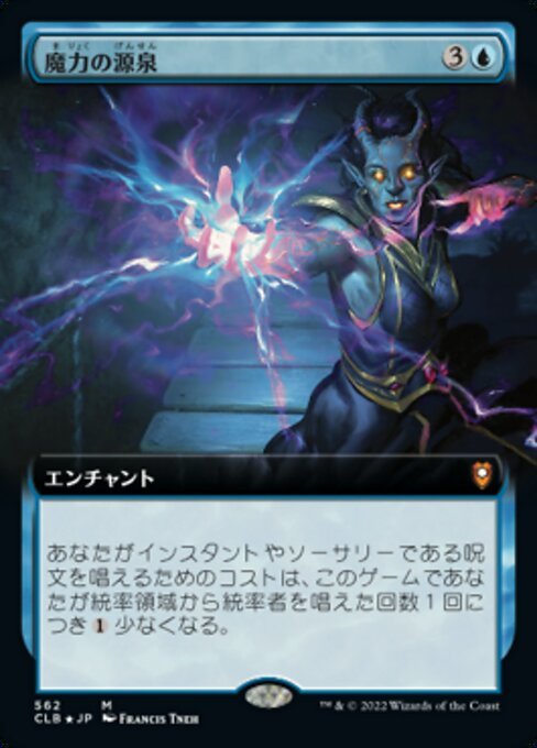 MTG ■青/日本語版■ 《魔力の源泉/Font of Magic》▲拡張アート▲ 統率者レジェンズ：バルダーズゲートの戦い CLB_画像1