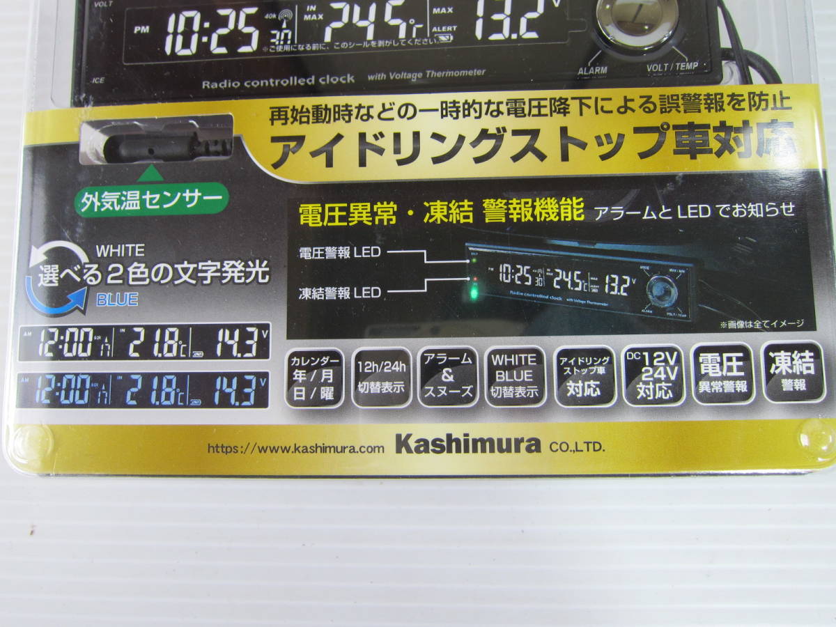 新品◆カシムラ 車用 電波時計 AK-214 外気温度 車内温度 電圧計 ブラック黒 LED シガーDC電源 大型液晶 2色選択可 角度調整可 / R35 GT-R_画像3