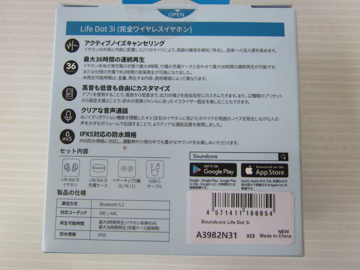 新品◆アンカー A3982N31 完全ワイヤレスイヤホン Anker Soundcore Life Dot 3i ブルー アクティブノイズキャンセリング搭載 オーディオ_画像4