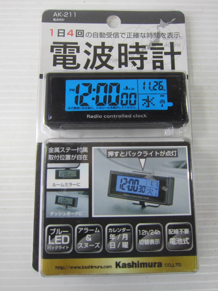 新品◆カシムラ Kashimura 車用 電波時計 AK-211 電池式 電池付き ブラック黒 LED大型液晶 LEDブルー バックライト ステー付き 角度調整可_画像1