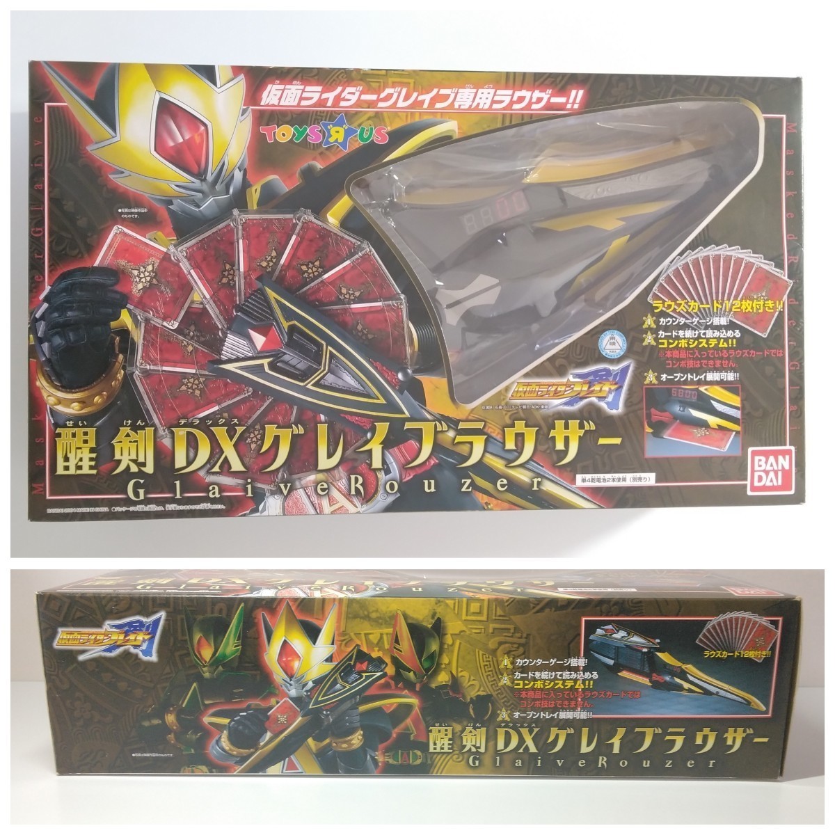 仮面ライダー 剣 ブレイド トイザらス限定 DX グレイブラウザー ラウズカード 有 kamen rider blade DX glaive rouzer BANDAI narikiri_画像1