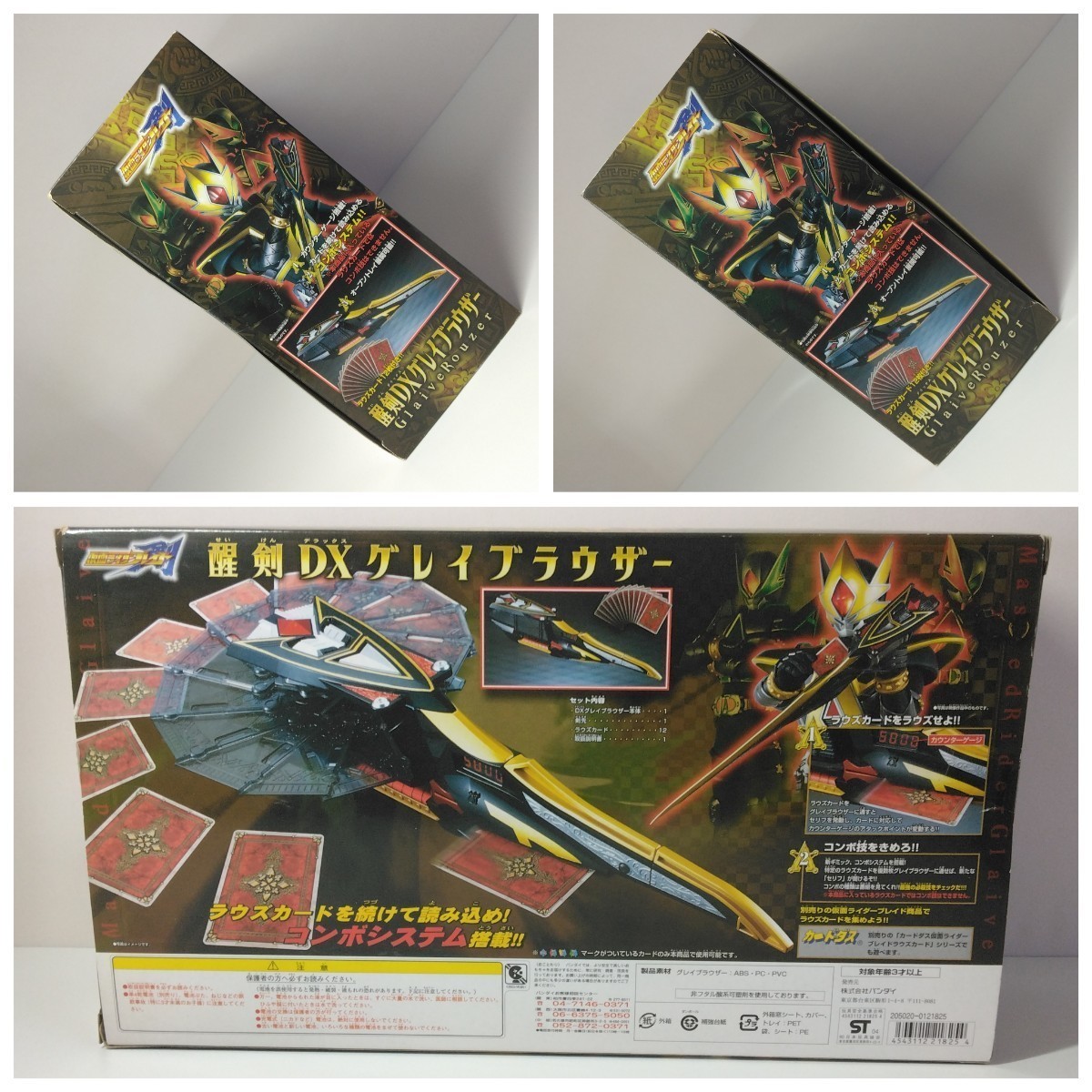 仮面ライダー 剣 ブレイド トイザらス限定 DX グレイブラウザー ラウズカード 有 kamen rider blade DX glaive rouzer BANDAI narikiriの画像2