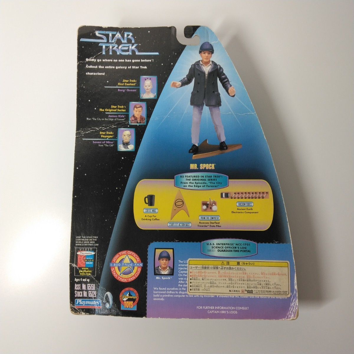 スタートレック ワープファクターシリーズ スポック フィギュア プレイメイツ Star Trek Warp Factor Series 5 Mr. Spock Figure Playmates_画像2