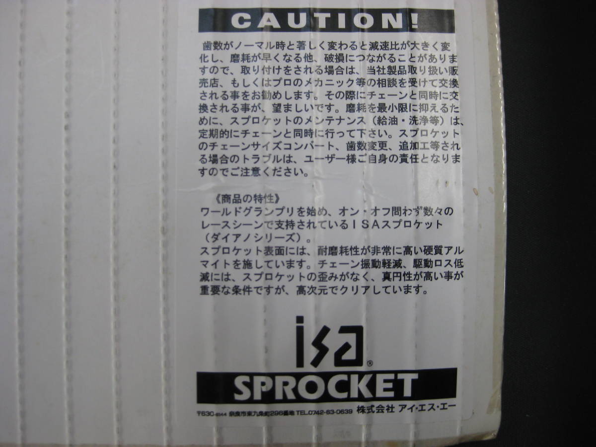 ISA　スプロケット　KAWASKI　ZX-9R・ZRX1200・ZX-12R（00～）・Z400GP　K-4 530-40_画像4