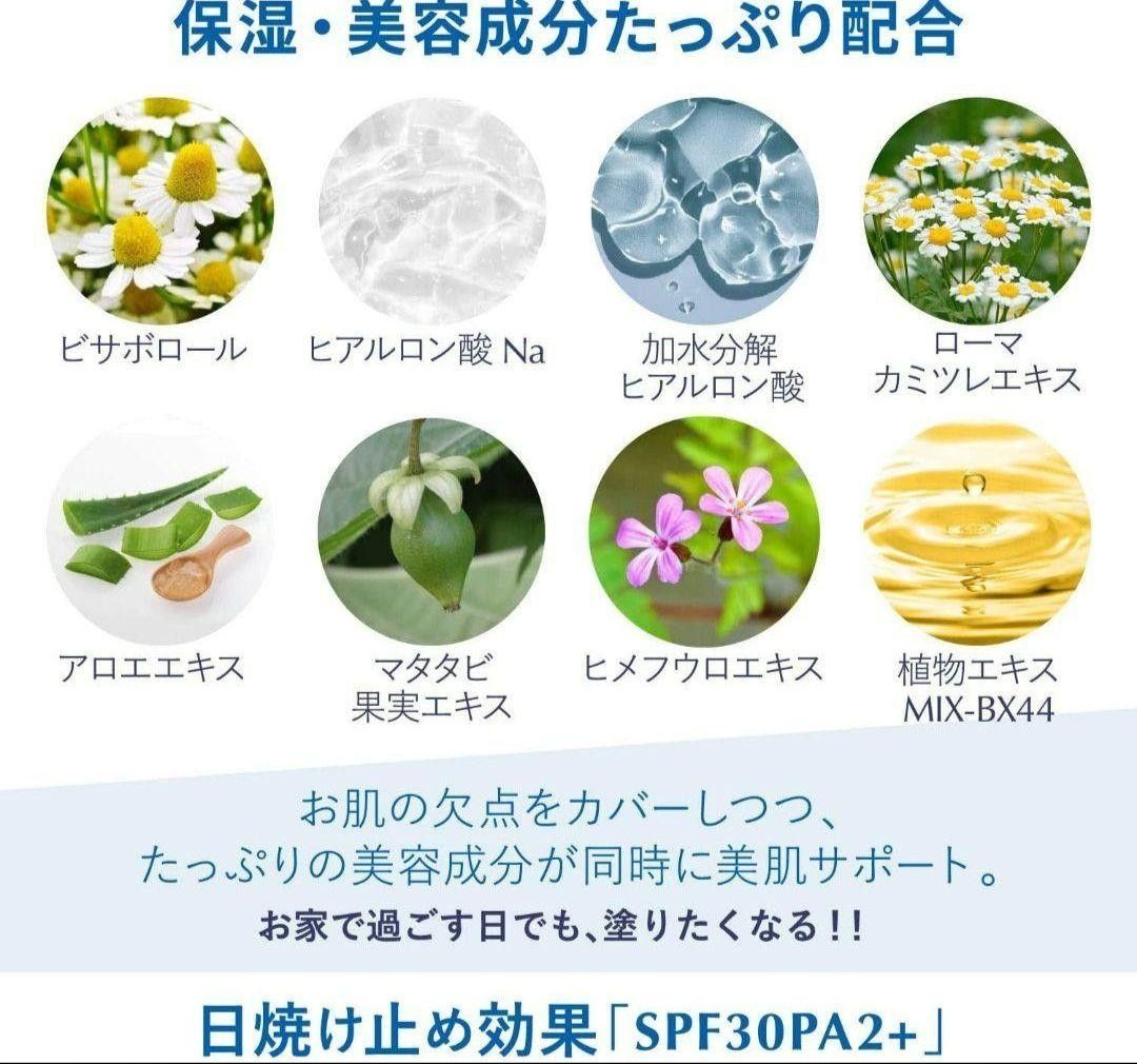 美白 保湿 BBクリーム【医薬部外品】シミ そばかす 対応 予防 国内生産  コスメ スキンケア