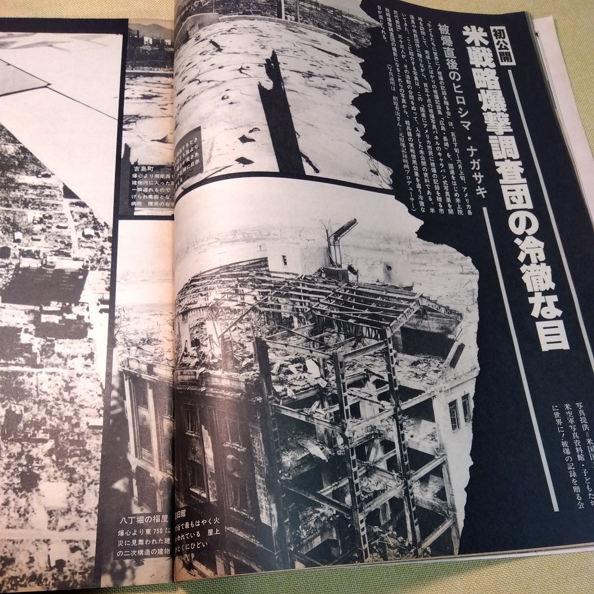  Asahi Graph 1978.7.14. cover :....daulagili,hirosima* length ki rice strategy .. investigation .. cold .. eyes, four ten thousand 10 river, my *fea*reti other 