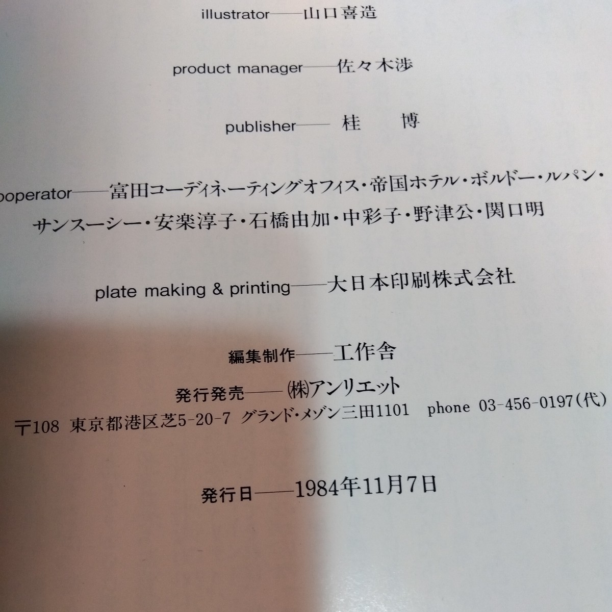 銀座を彩る女たち 稀書 1984年、345ページ 銀座のママとお店の客席の写真集 - 複数被写体 銀座を彩る女たち 稀書 1984年、345ページ 銀座のママとお店の客席の写真集 - 複数被写体