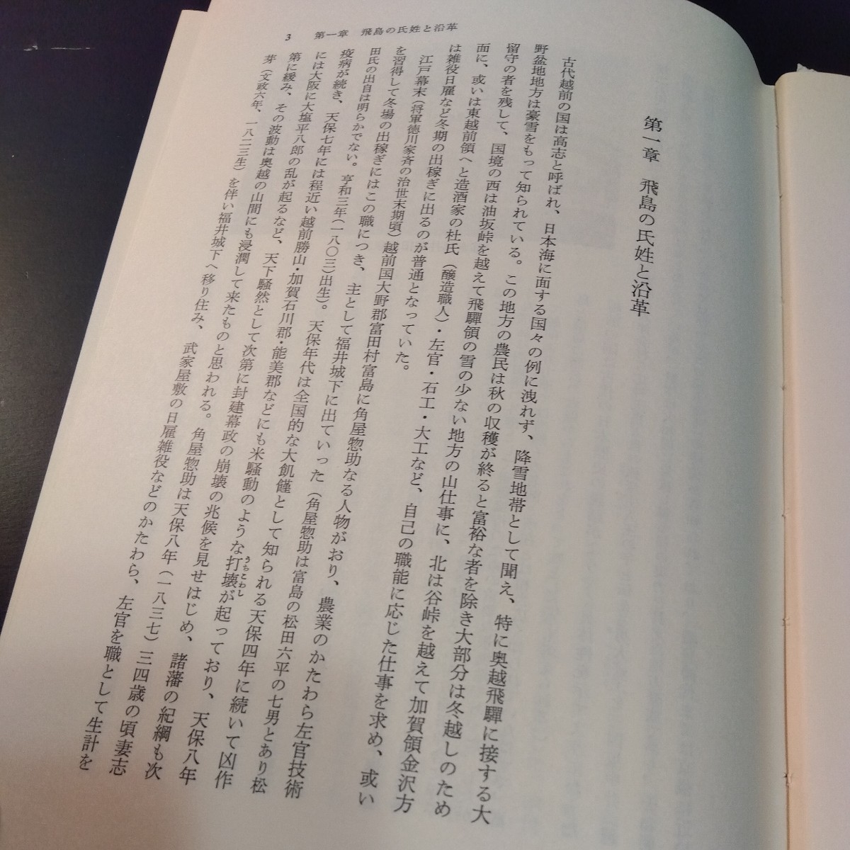 飛島建設株式会社社史 上下巻 日本の土木工事の歴史 非売品 1632 飛島建設株式会社社史 上下巻 日本の土木工事の歴史 非売品 1632