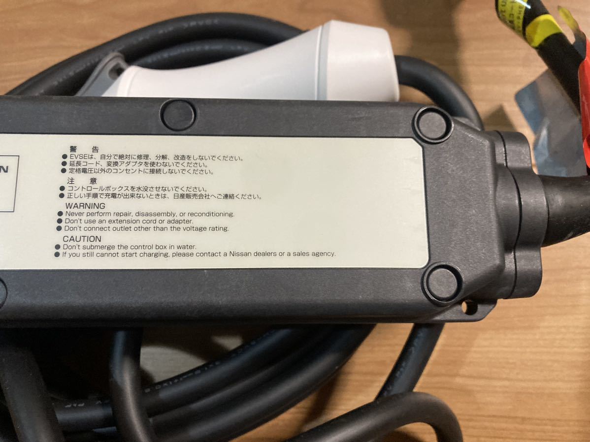 日産純正 充電ケーブル【リーフ等に 】 29690-3NK5E ほぼ新品 美 日産純正 充電ケーブル【リーフ等に 】 29690-3NK5E ほぼ新品 美