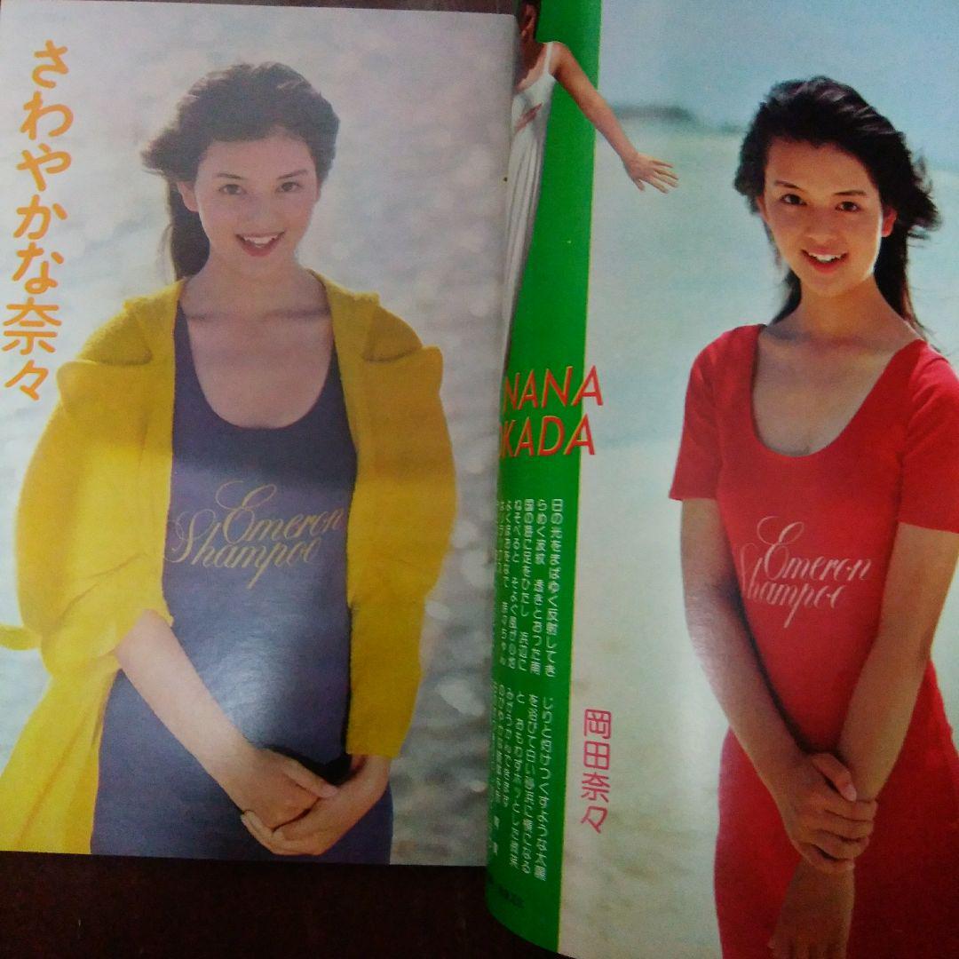 ☆近代映画`75・8☆桜田淳子山口百恵西城秀樹キャンディーズ岩崎 ☆近代映画`75・8☆桜田淳子山口百恵西城秀樹キャンディーズ岩崎