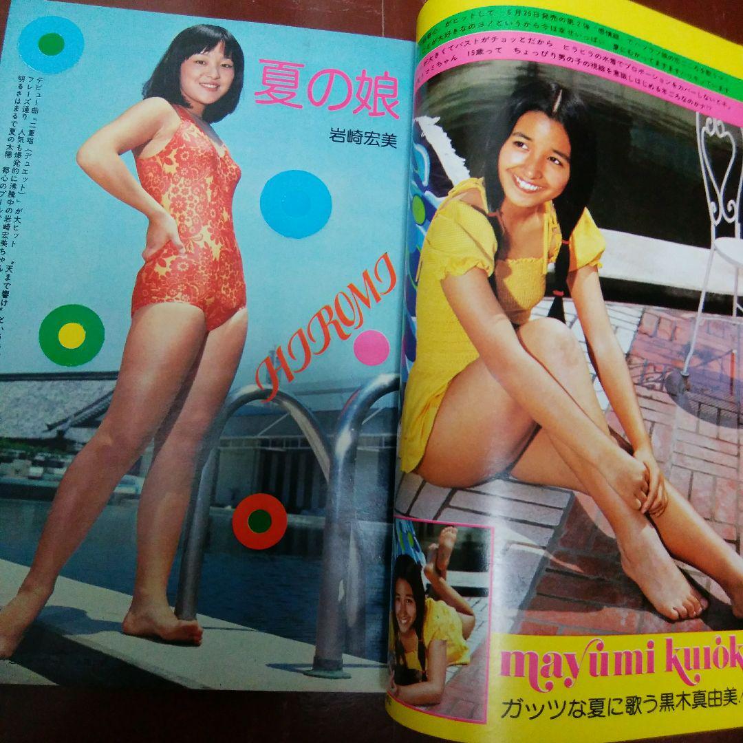 ☆近代映画`75・8☆桜田淳子山口百恵西城秀樹キャンディーズ岩崎 ☆近代映画`75・8☆桜田淳子山口百恵西城秀樹キャンディーズ岩崎