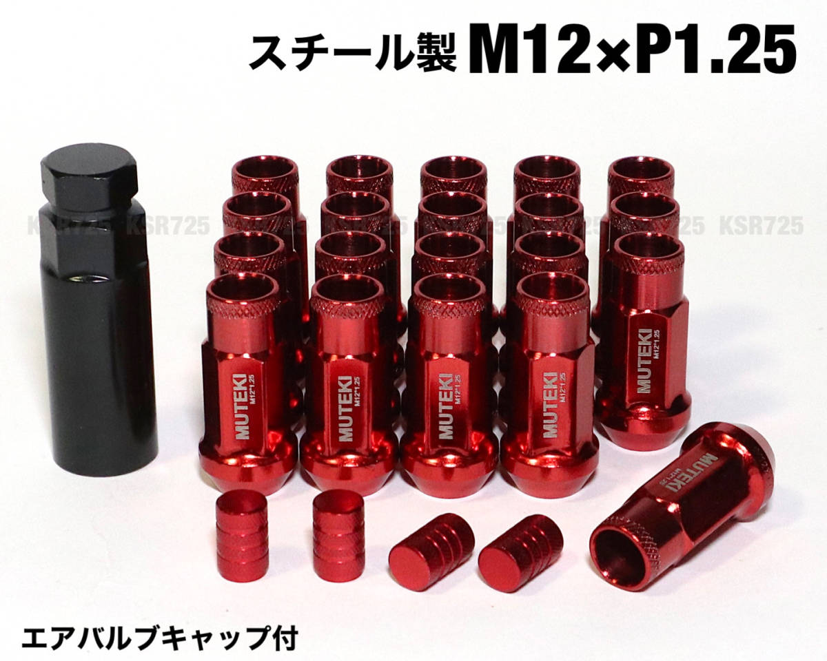 スチール製 レッド 赤 M12×P1.25/20個 48mm 17HEX ラグナット レーシングナット ロング ホイールナット 日産 スバル スズキ jdm usdm red_画像1