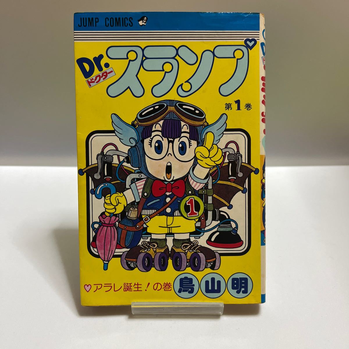 Yahoo!オークション - 希少 Dr.スランプ 1巻 初版 鳥山明 Yahoo!オークション - 希少 Dr.スランプ 1巻 初版 鳥山明