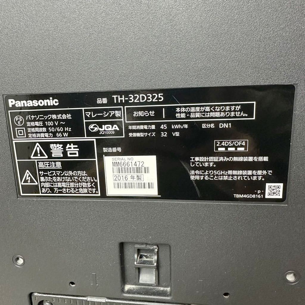 1円 Panasonic TH-32D325 32型 液晶テレビ パナソニック VIERA ビエラ B-CASカード付き 1円スタート_画像10
