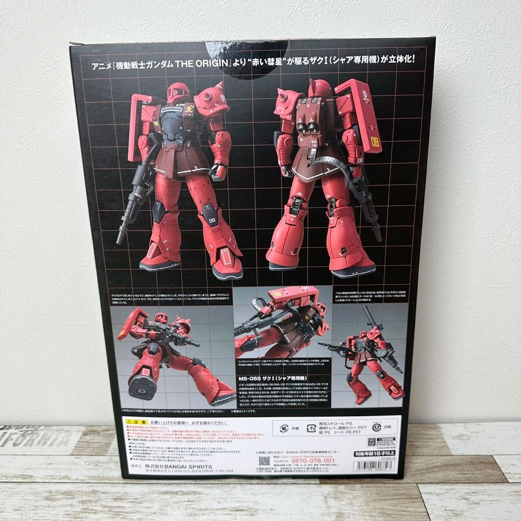 【新品 未開封】GFFMC 超合金 MS-05S ザクⅠ (シャア専用機) #1023 機動戦士ガンダムTHE ORIGIN _画像2