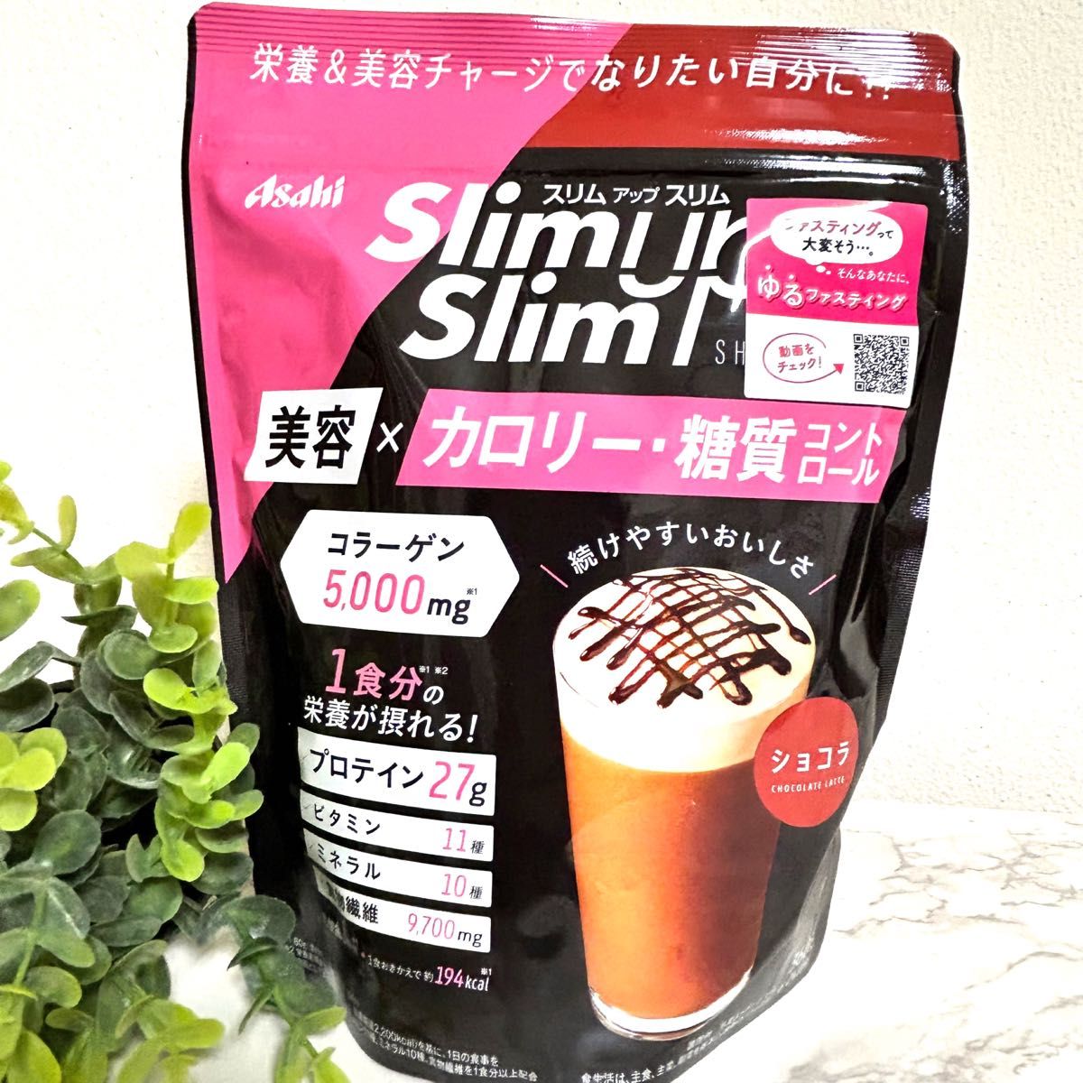 【新品】スリムアップスリム シェイク 人気No1！ショコラ味　& カフェラテ味　コラーゲン　プロテイン