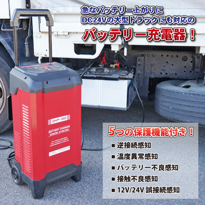 バッテリーチャージャー エンジンスターター 車輌 自動車 12V 24V バッテリー 充電器 カーバッテリー KIKAIYA_画像3