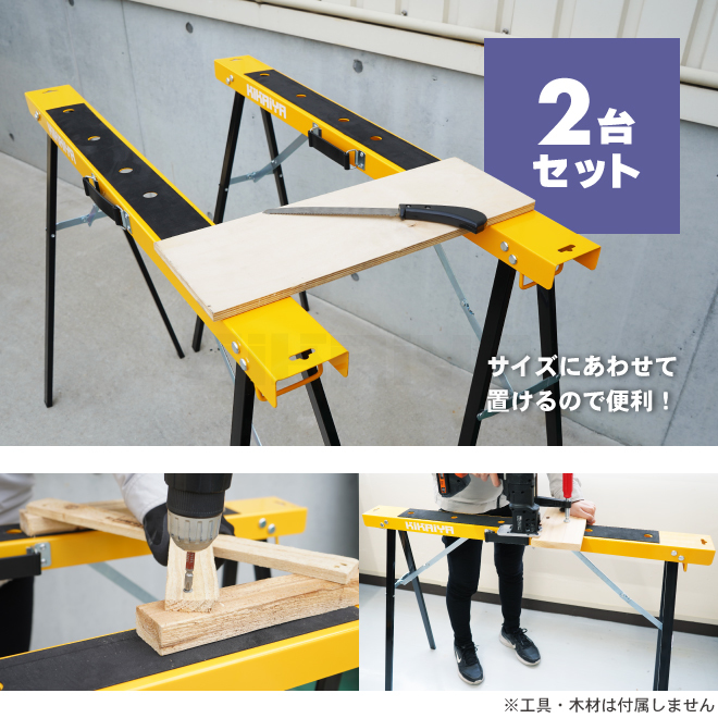 ソーホース 2台セット 折りたたみ 作業台 最大荷重80kg ワークテーブル 馬脚 DIY 日曜大工 切断 KIKAIYA_画像4