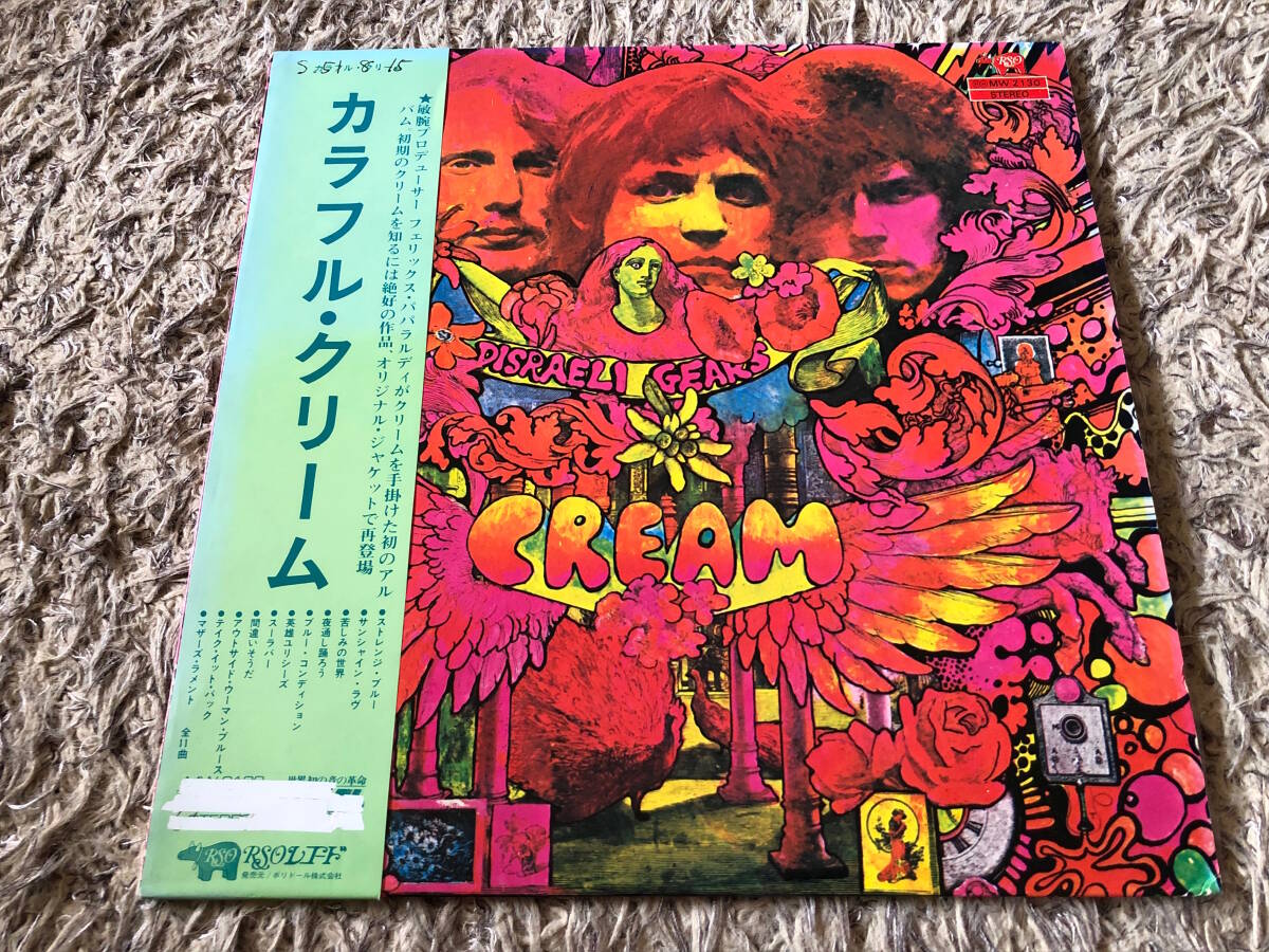 Cream - Disraeli Gears (日本盤) MW2130_画像1