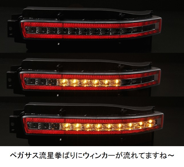 Z33* Fairlady Z*. star VERSION ( current . winker specification )* all LED rear bumper light 