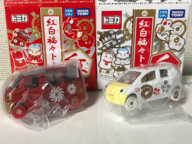 当時物 2014年 トミー トミカ 限定品 紅白福々トミカ 紅仕様 スズキ エブリィ福獅子 白仕様 ダイハツ ミラ福未 2種セット レトロ 希少_画像1