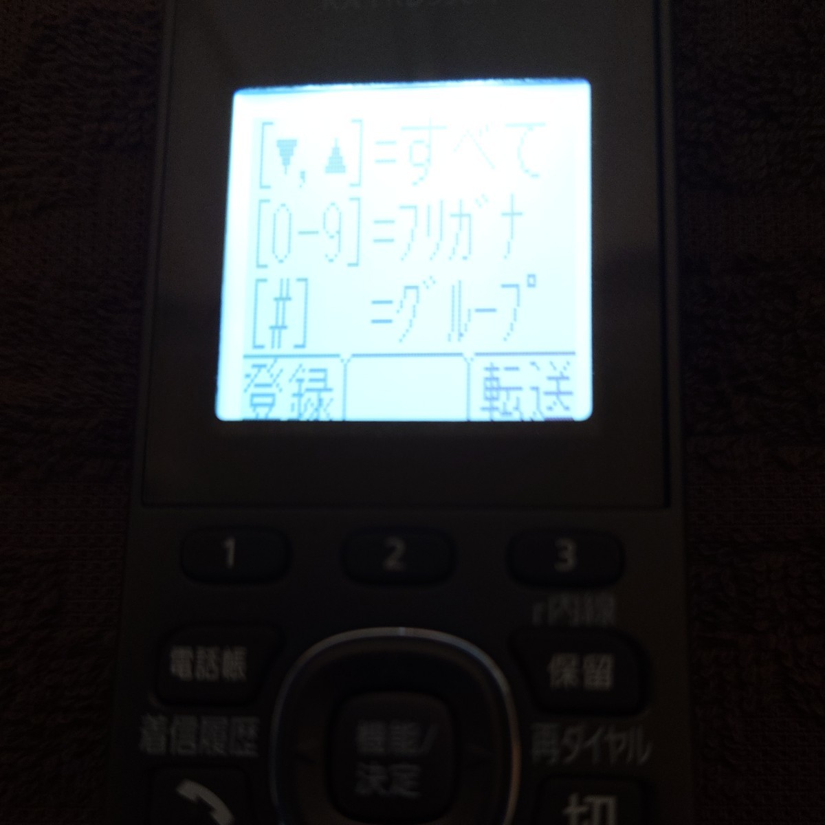 美品　Panasonic 　コードレス電話機 KX-FKD550-T 　充電台 VE-GZS10-T［ブラウン］_画像8