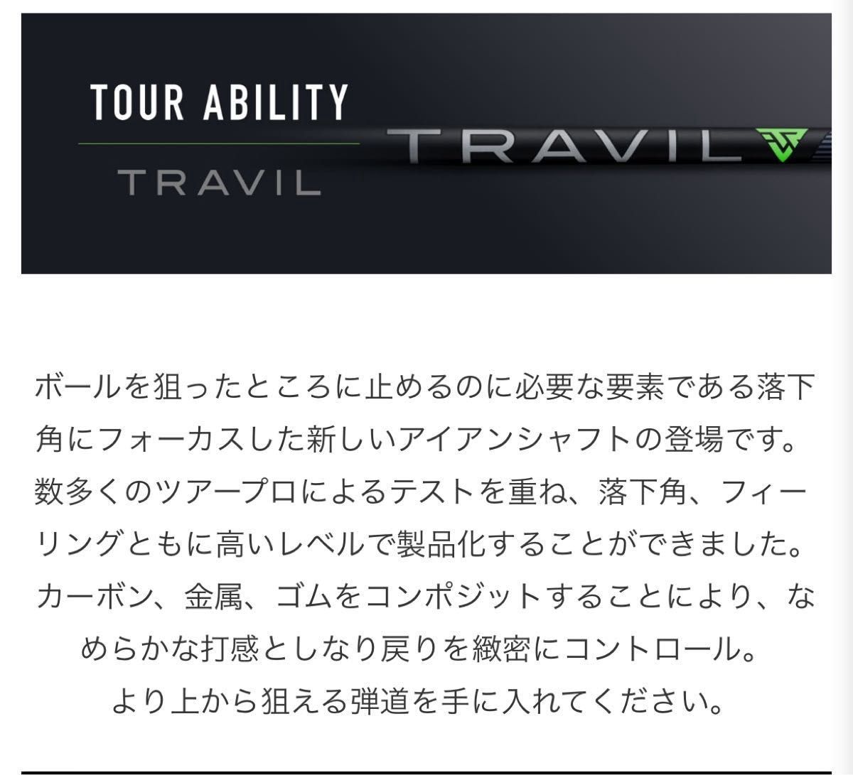 フジクラ トラヴィル TRAVIL 75S 5番〜W(6本セット)|Yahoo フジクラ トラヴィル TRAVIL 75S 5番〜W(6本セット)|Yahoo