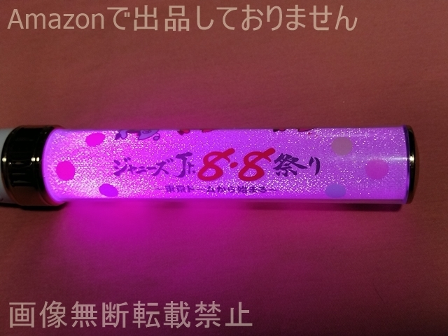 #ジャニーズJr.8・8祭り ～東京ドームから始まる～ 2019 オリジナルペンライト _画像7