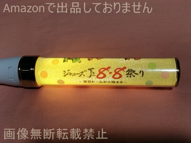 #ジャニーズJr.8・8祭り ～東京ドームから始まる～ 2019 オリジナルペンライト _画像3