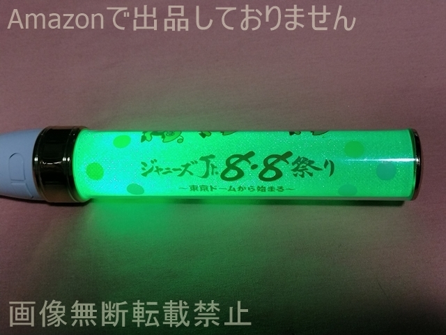 #ジャニーズJr.8・8祭り ～東京ドームから始まる～ 2019 オリジナルペンライト _画像10