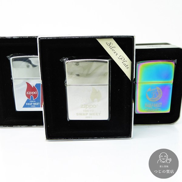 1円～ライター まとめて3点 zippo ジッポー SWAPMEET 1999,2001,2002年 限定 ◆未使用品 ◆送料600円(近畿)～◆～3/7(木)終了 質屋-9410_画像1