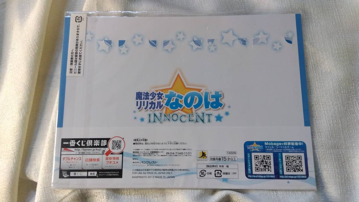 魔法少女リリカルなのは INNOCENT 集合(水着) しおり5枚セット 番くじ H賞　未使用_画像2