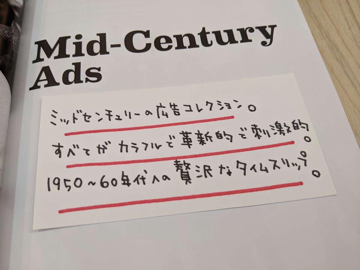 洋書】【新品】Mid-Century Ads 40th Ed / ミッドセンチュリー 広告 イームズ ハーマンミラー |Yahoo!フリマ(旧PayPayフリマ) 洋書】【新品】Mid-Century Ads 40th Ed / ミッドセンチュリー 広告 イームズ ハーマンミラー |Yahoo!フリマ(旧PayPayフリマ)