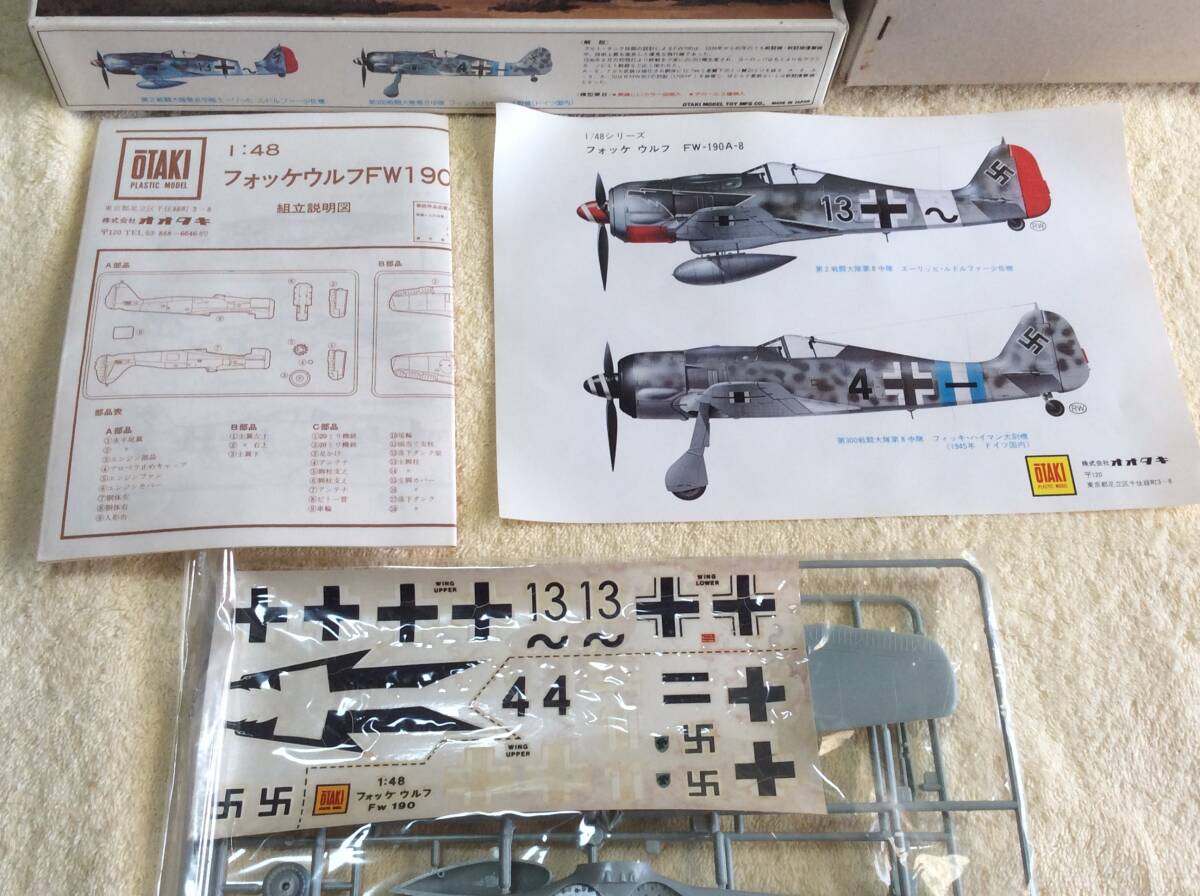 【定形外710】フォッケウルフ FW190 1/48 オオタキ【未組立】_画像2