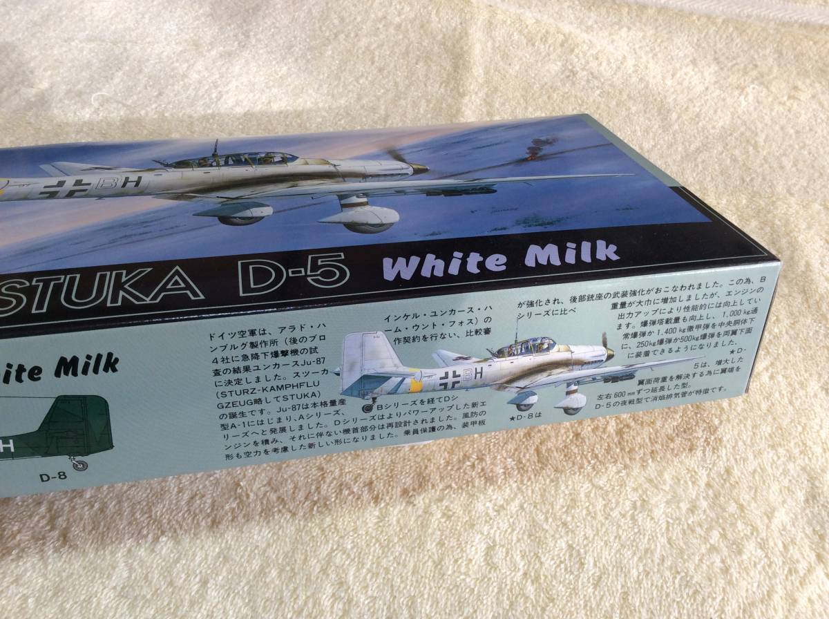 【定形外710】ユンカース Ju-87 スツーカ D-5 ホワイトミルク 1/72 フジミ【未組立】_画像2