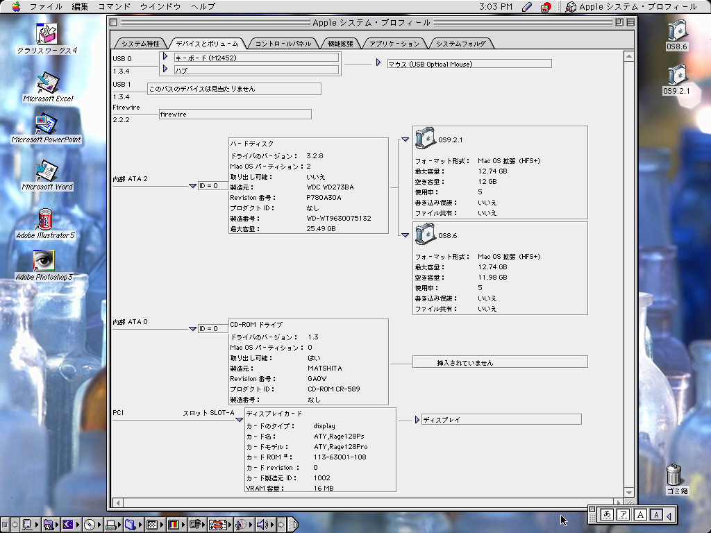 PowerMac G4 AGP 450MHz 512MB/27GB/CDD OS9.2.1/OS8.6の画像4