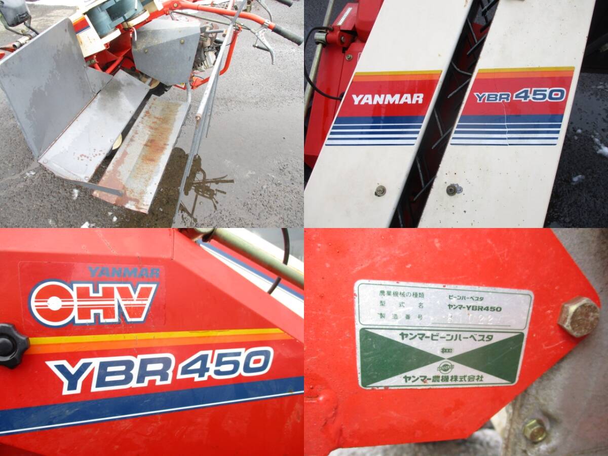 Yahoo!オークション - 宮城 ヤンマー YBR450 歩行型 ビーン Yahoo!オークション - 宮城 ヤンマー YBR450 歩行型 ビーン