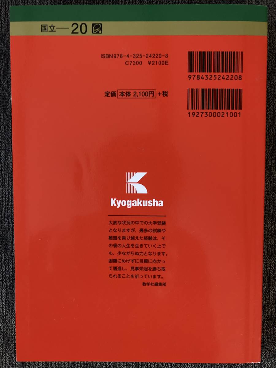  Akita университет red book последнее время 3ka год в общем 2022 год 